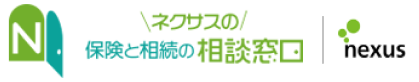 保険から資産運用までネクサス