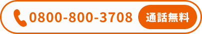 0880-800-3708