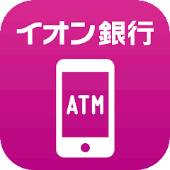 イオン銀行アプリ