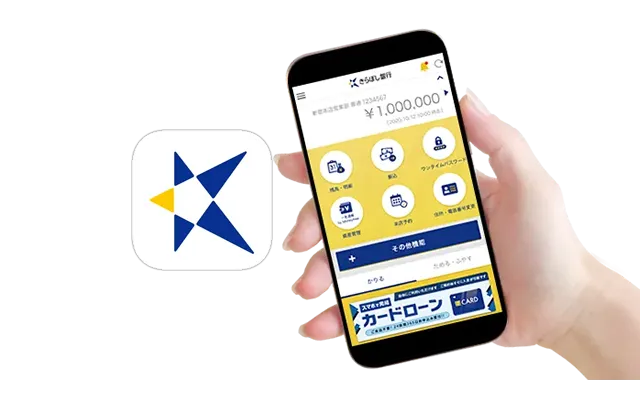 きらぼし銀行アプリ