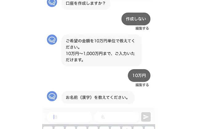 伊予銀行アプリ画面